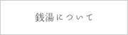 ガイド