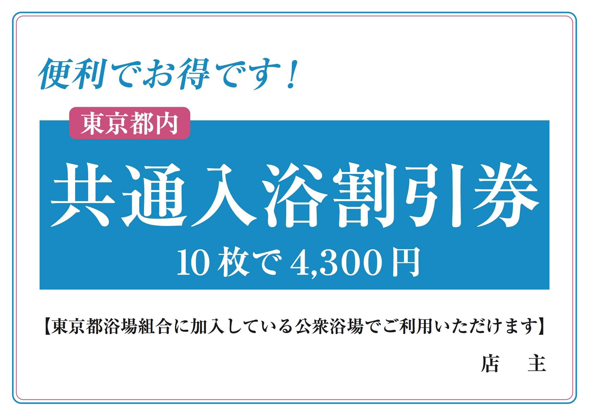 東京タワー 外階段