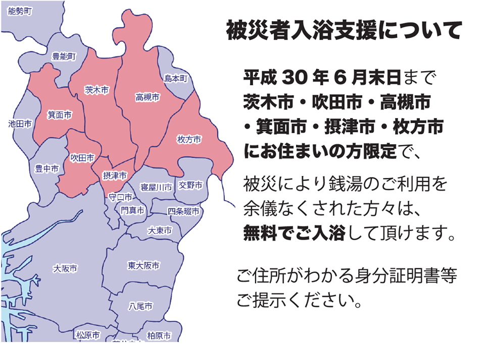 罹災 りさい 証明書はとりましたか うったて